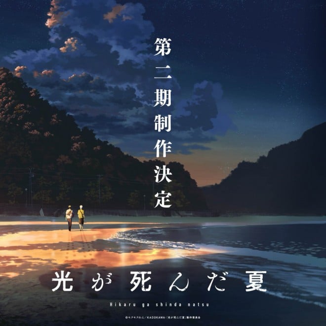 The Summer Hikaru Died Season 2 Confirmed