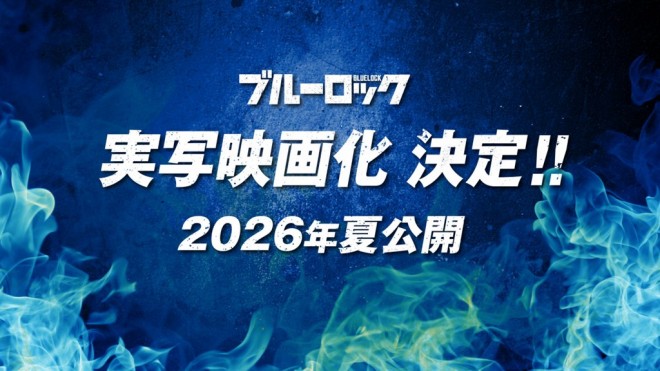 Blue Lock Live-Action Film Announced