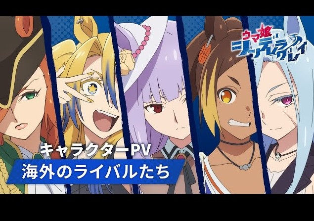Uma Musume: Cinderella Gray