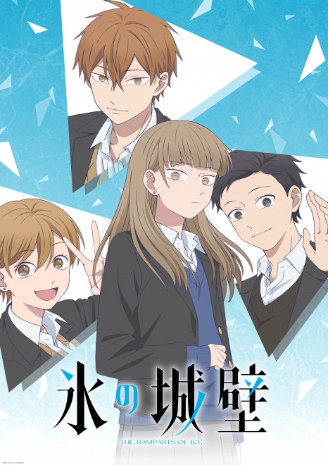 Key visual for The Ramparts of Ice TV anime, scheduled to air on TBS in April 2026.