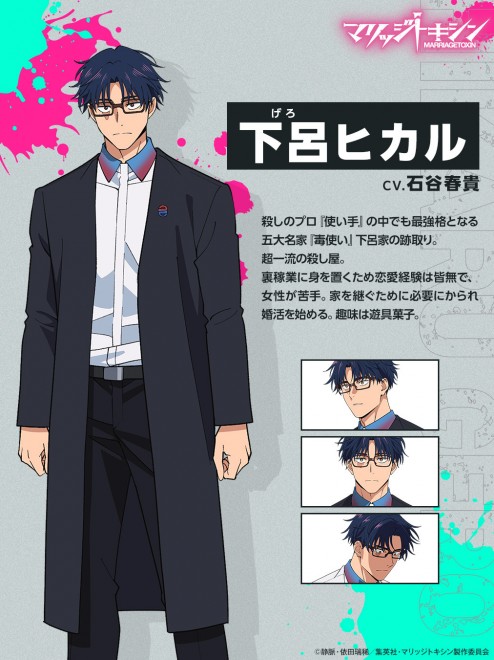 Hikaru Gero