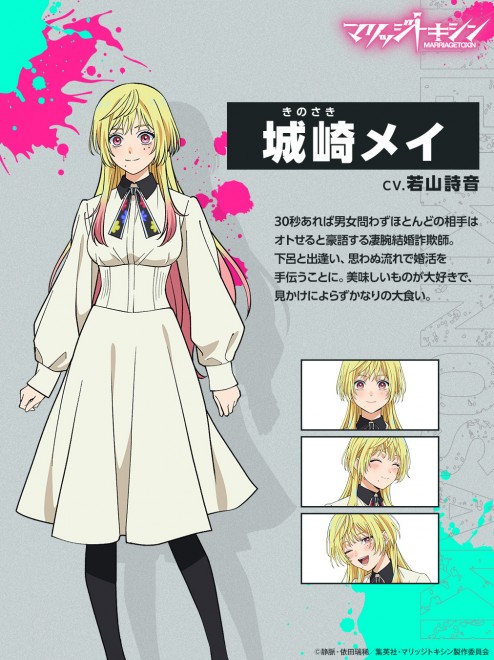 Mei Kinosaki
