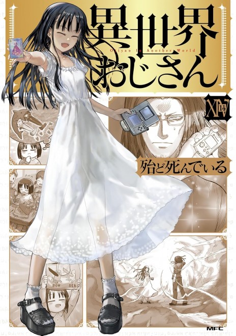 Uncle from Another World Vol.14
