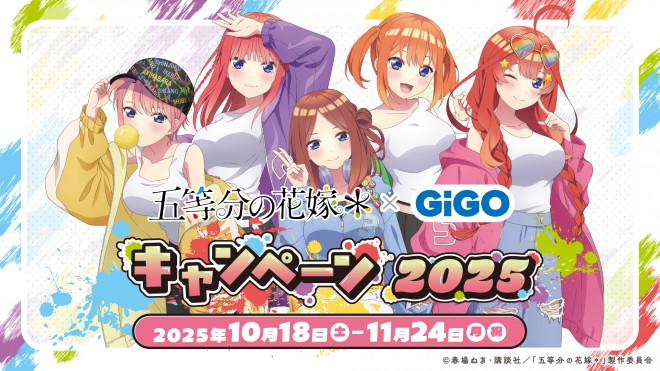 The Quintessential Quintuplets* teams up with GiGO for a campaign starting October 18, 2025, featuring taiyaki, drinks, and exclusive prizes.