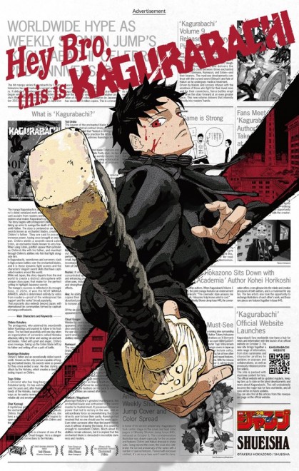 Special Kagurabachi visual featured in The New York Times