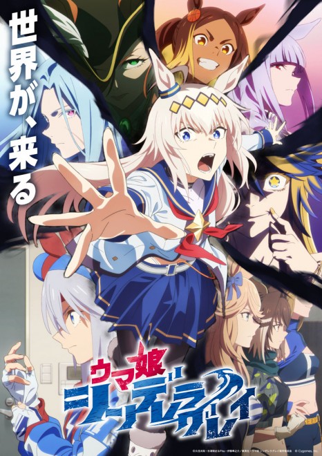 Key visual for Uma Musume: Cinderella Gray Season 2 featuring Oguri Cap and Tamamo Cross as central characters from the Cygames anime adaptation.