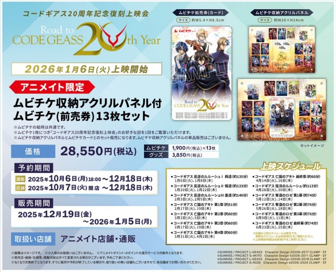 Code Geass will celebrate its 20th anniversary