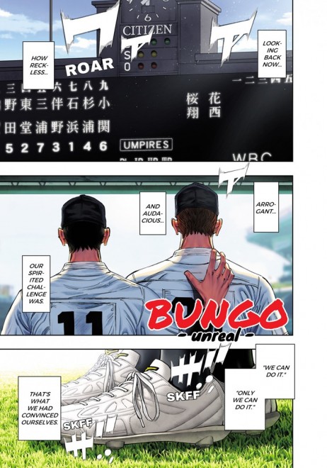 BUNGO -unreal-