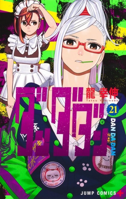Dandadan Vol.21