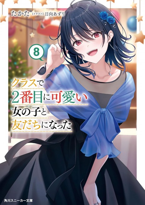 I Became Friends with the Second Cutest Girl in Class Vol.8