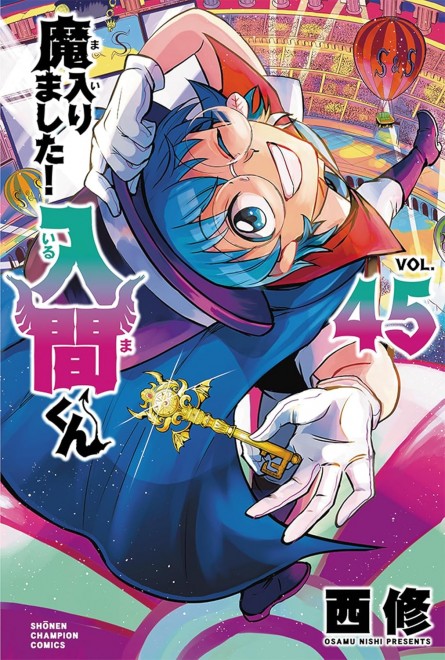 Welcome to Demon School! Iruma-kun Vol.45