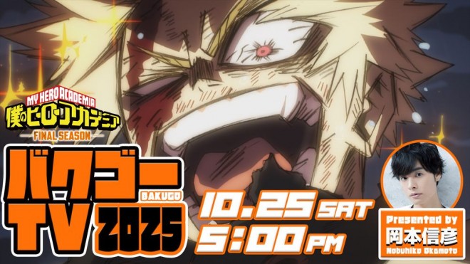 Katsuki Bakugo