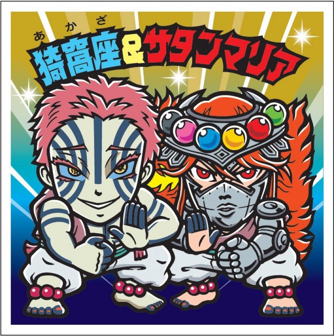 Akaza & atan Maria