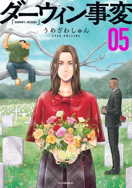 Manga The Darwin Incident