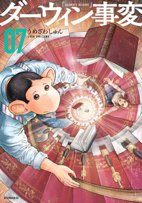 Manga The Darwin Incident