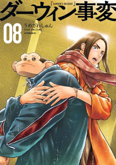 Manga The Darwin Incident