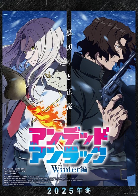 Official announcement visual for the Undead Unluck Winter Arc airing on December 25, featuring new characters Terror and Balance from the series.