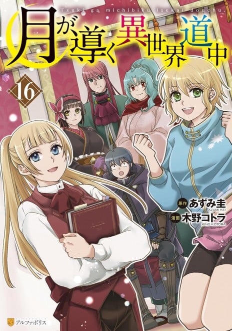 Tsukimichi: Moonlit Fantasy Vol.16