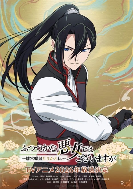 Shinu