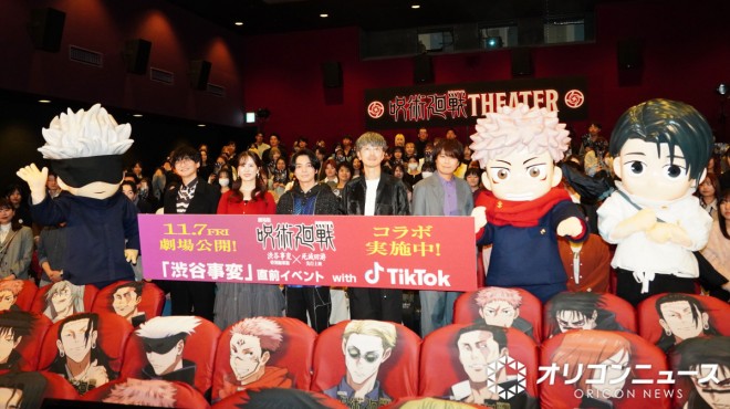 Jujutsu kaisen Voice actors