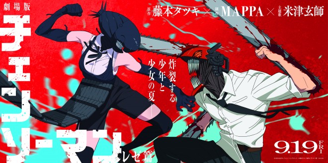 Official still from the anime film Chainsaw Man – Reze Arc featuring Denji and Reze in a newly released scene.