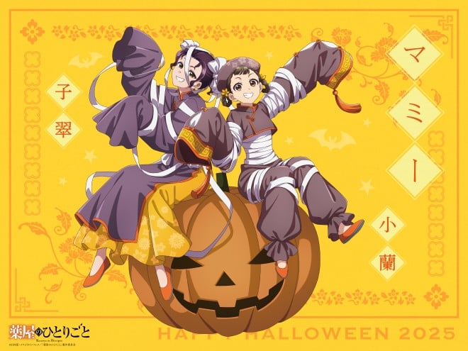 Halloween 2025 visual for The Apothecary Diaries