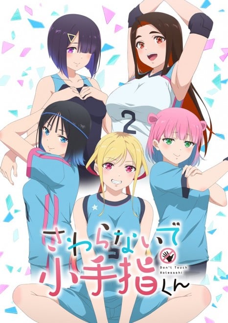 Hands Off: Sawaranaide Kotesashi-kun Key Visual