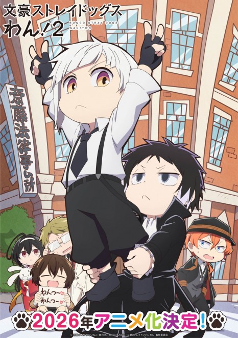 “Bungo Stray Dogs Wan! 2” Set for 2026 Anime Adaptation
