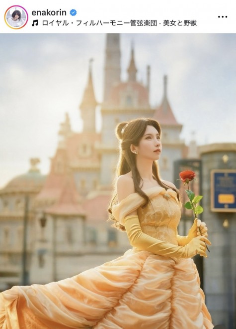 Enako Belle Cosplay