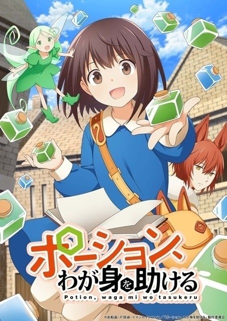 I Saved Myself with a Potion! by DNP's light anime