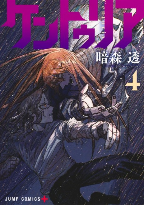 Julian VS Arkos via Centuria comics vol.4 cover