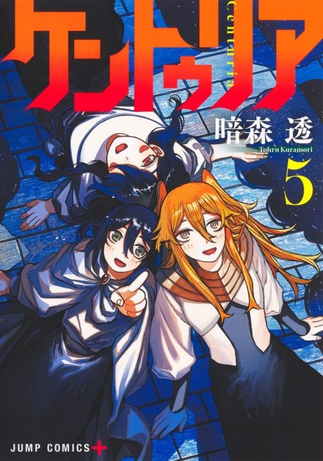 Titi, Diana and Lacrima via Centuria comics vol.5 cover