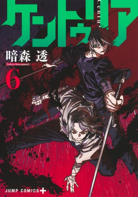 Julian & Lukas via Centuria comics vol.6 cover