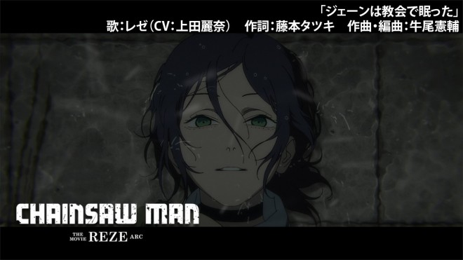 Reze: Scene cut from Chainsaw Man: The Movie – Reze Arc
