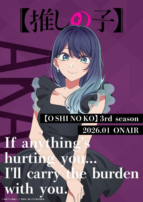 Character visuals of Ai, Aqua, Ruby, Kana Arima, Akane Kurokawa, and MEM-cho from Oshi no Ko Season 3.