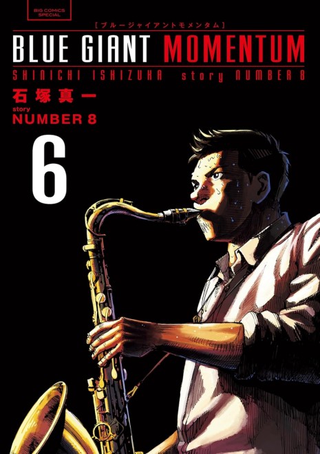 BLUE GIANT MOMENTUM Vol.6