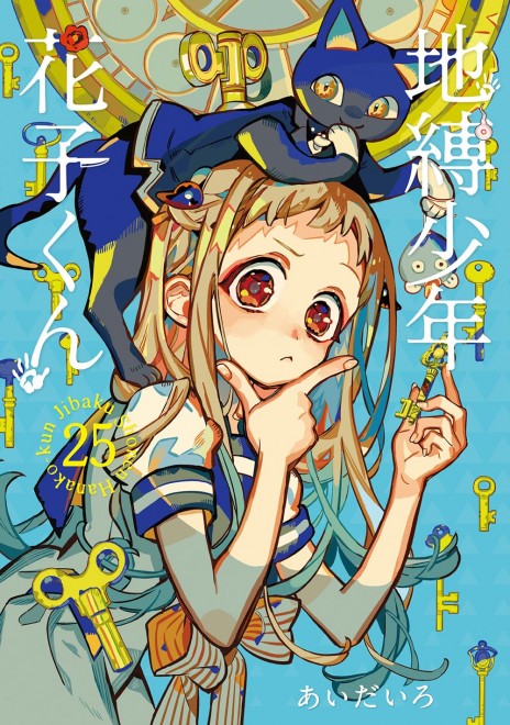 Toilet-Bound Hanako-kun Vol.25