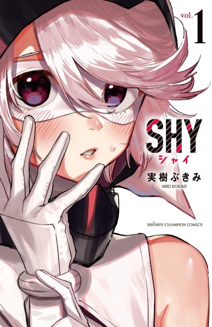 Manga SHY manga vol1 cover
