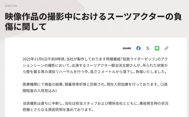 from Toei Co., Ltd.’s official website