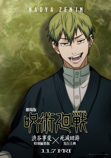Naoya Zenin