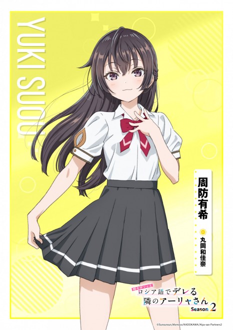 Yuki Suou