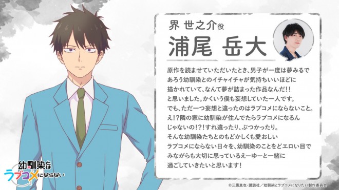 You Can't Be in a Rom-Com with Your Childhood Friends!