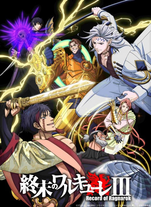 Record of Ragnarok III Key Visual