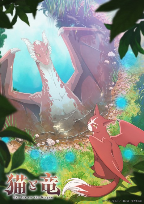 Teaser visual for the TV anime The Cat and The Dragon