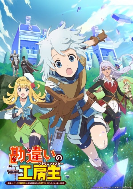 The Unaware Atelier Master” Season 1 Key Visual
