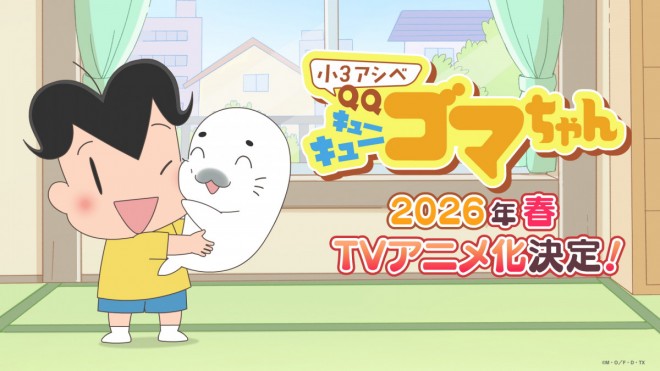 3rd Grade Ashibe QQ Goma-chan