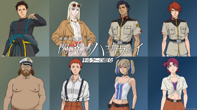 Mobile Suit Gundam Hathaway: The Sorcery of Nymph Circe