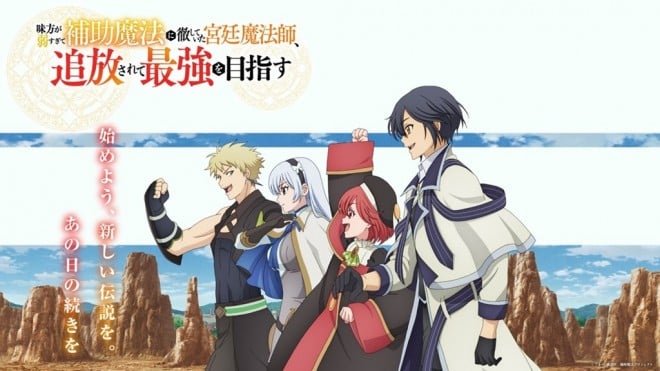The Banished Court Magician Aims to Become the Strongest