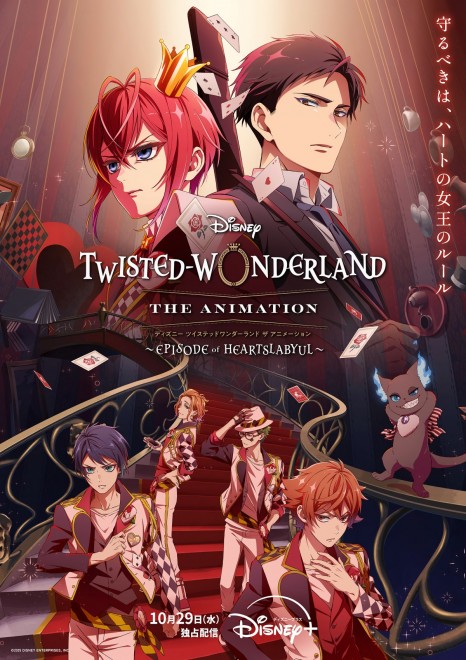 Visual for the anime Disney Twisted-Wonderland: The Animation