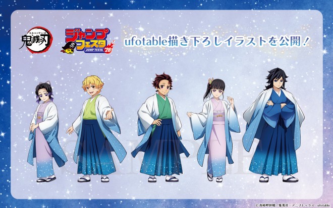 Jump Festa 2026's Demon Slayer kimono artwork